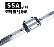 恒而达-直线导轨