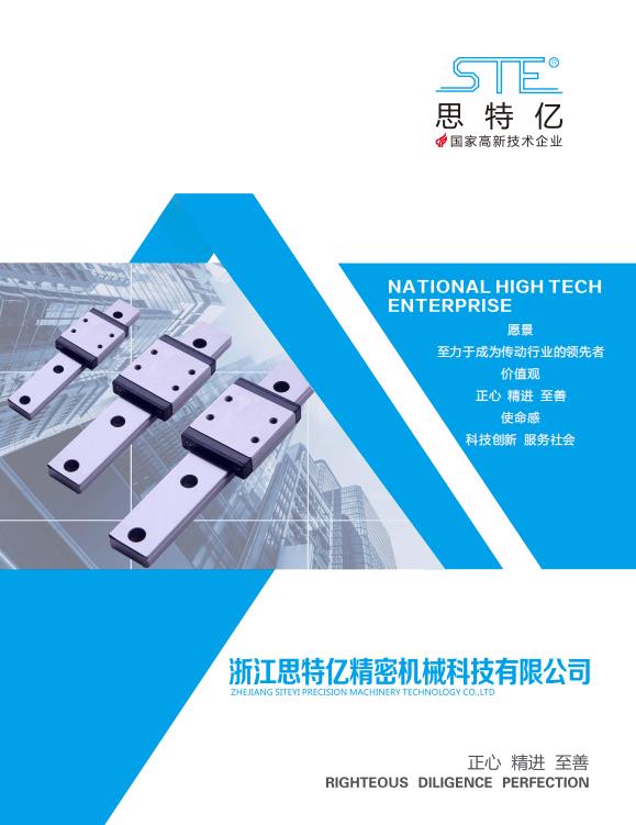 思特亿画册25.4.25