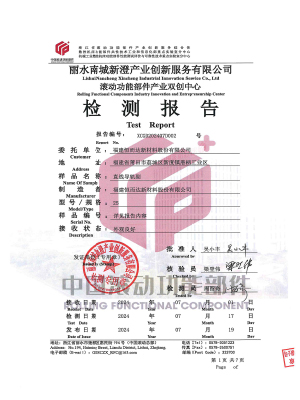 恒而达25导轨检测报告