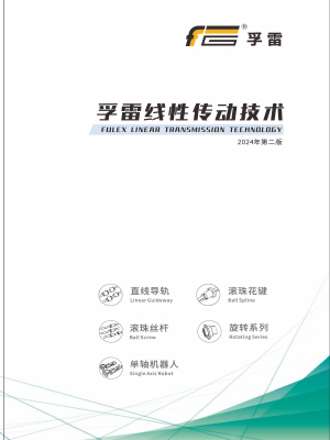 2024.8.30-孚雷画册