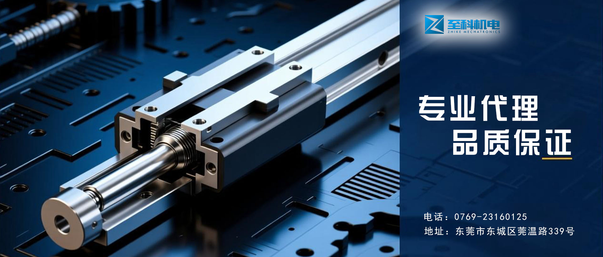 至科机电
