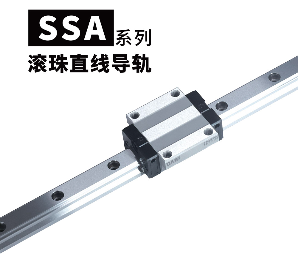 恒而达-直线导轨