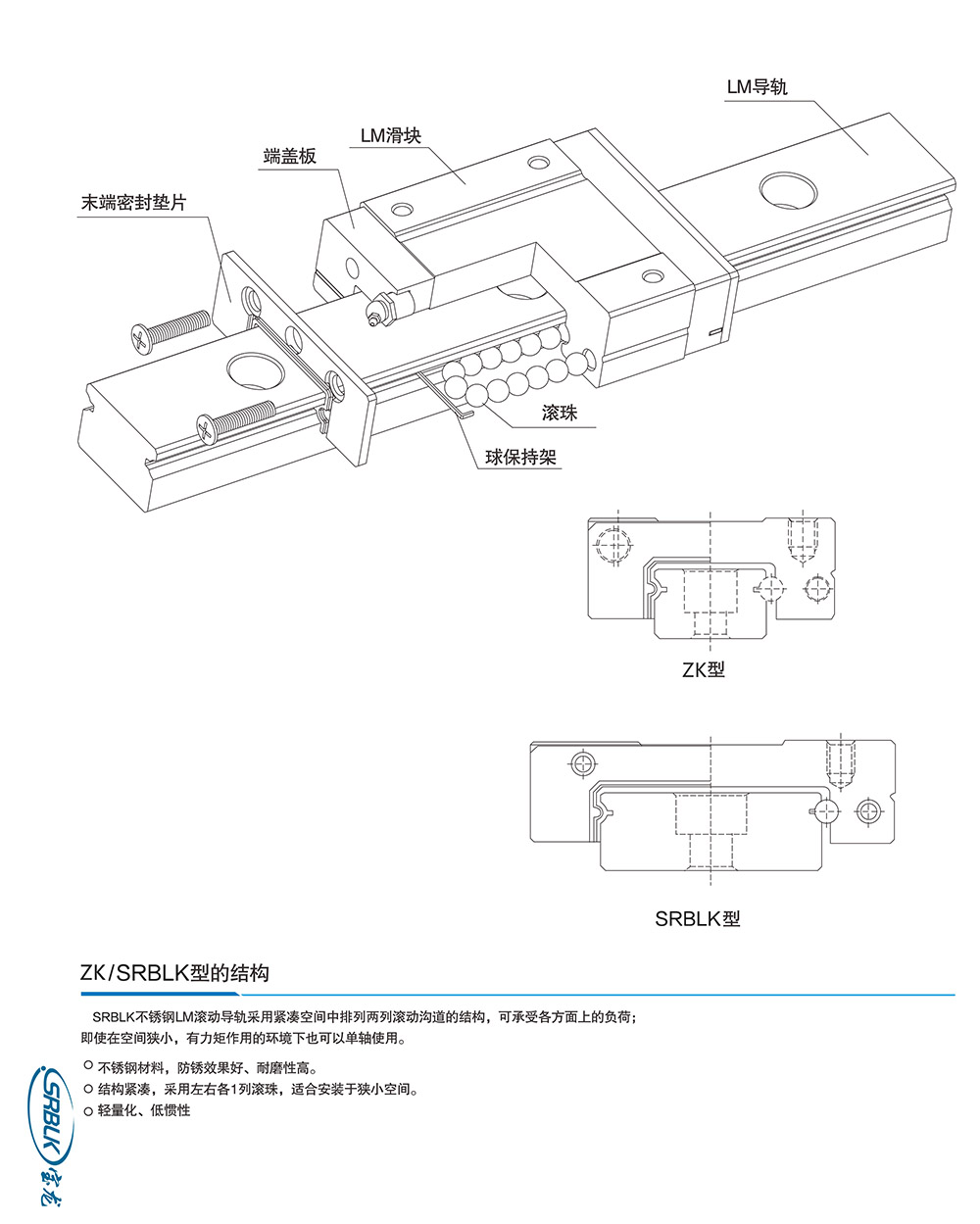 微型直线导轨-ZK系列